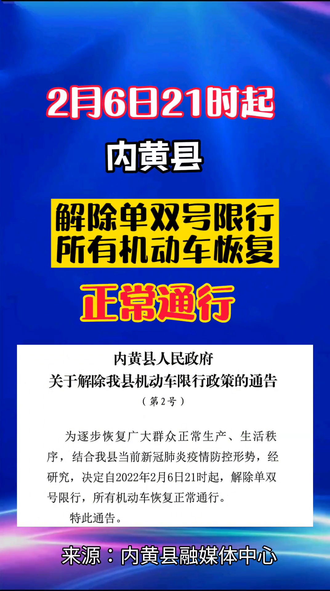 内黄最新招工,内黄最新招工信息及其影响