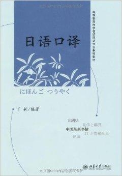 最新日语教材,最新日语教材概览