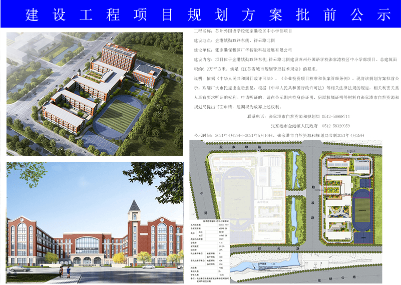 汤阴最新规划发展,汤阴最新规划发展，挖掘潜力，塑造未来