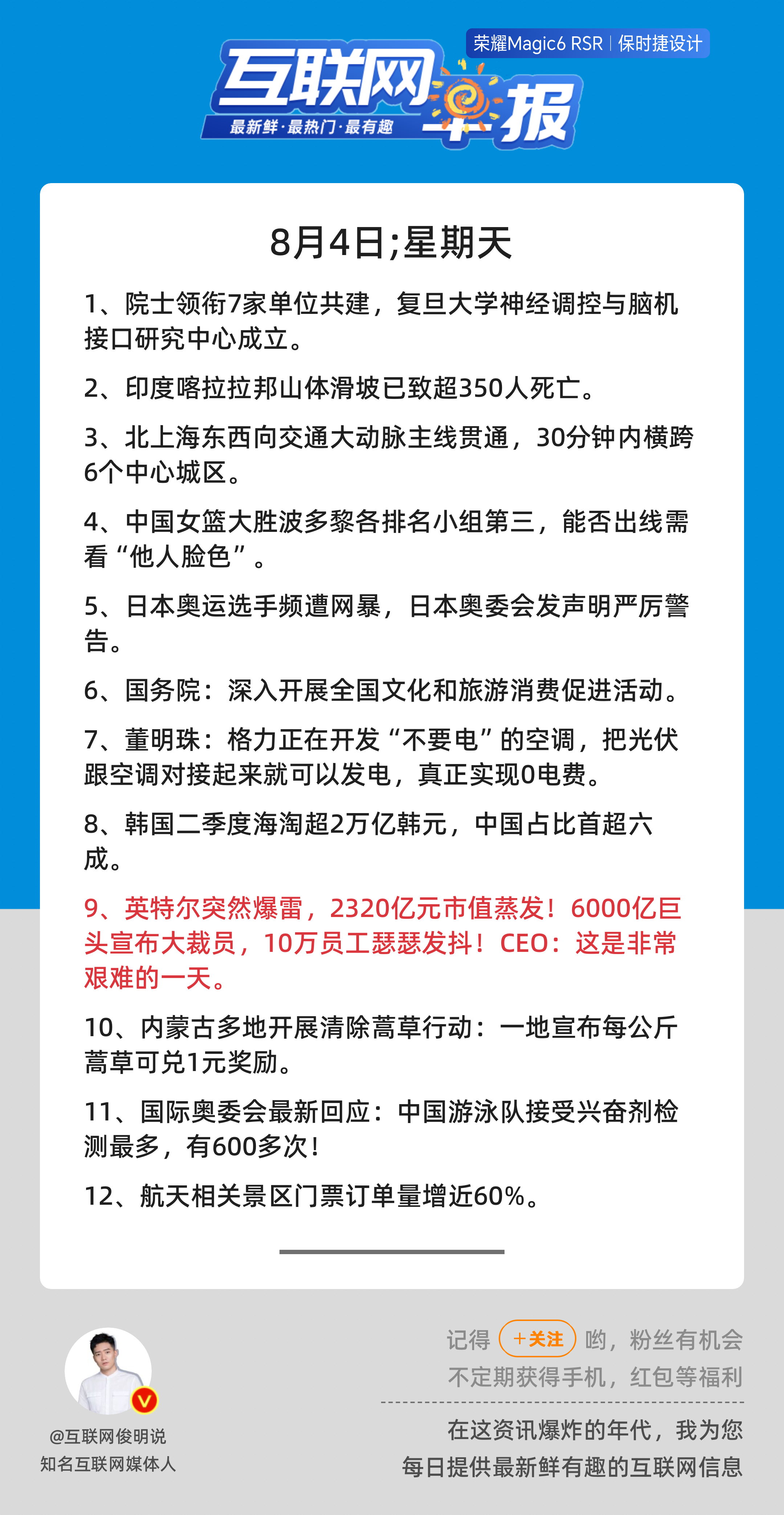 天天630新闻直播最新,天天630新闻直播最新报道，揭示时事热点，聚焦社会焦点