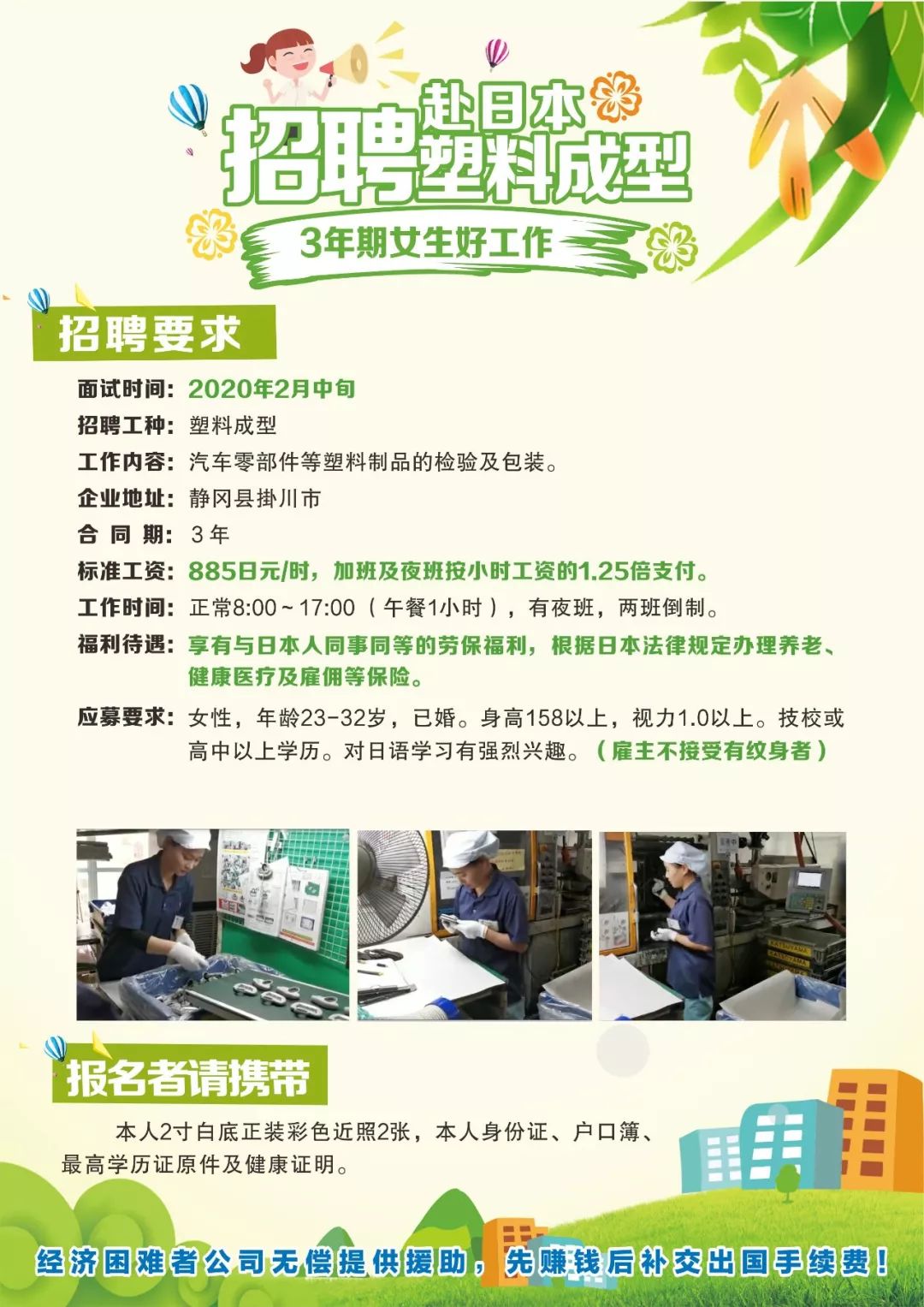 陈店最新招聘,陈店最新招聘启事