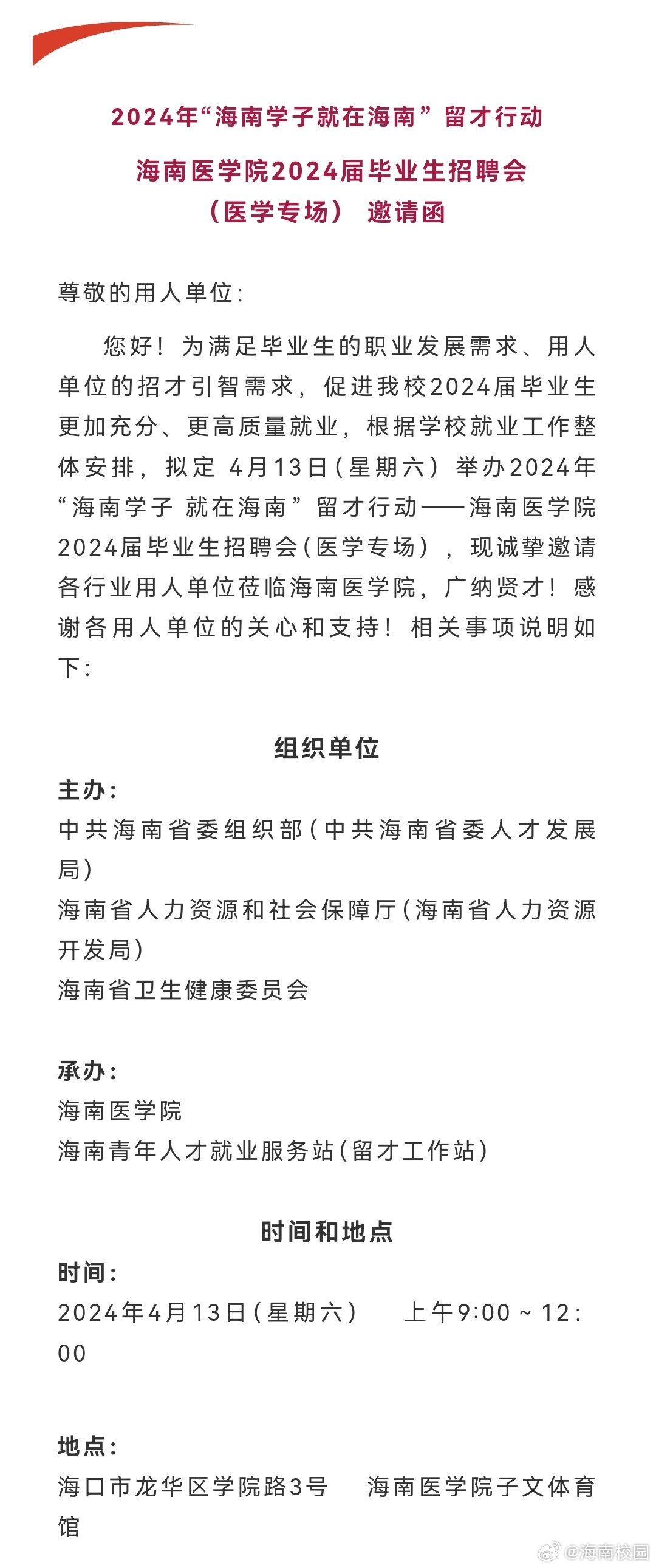 海南东方最新招聘,海南东方最新招聘动态及其影响