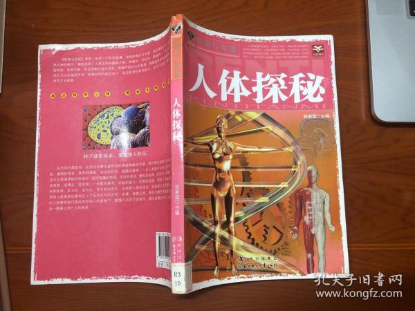 西西人体2015最新,西西人体最新研究，探索人体奥秘的深入探索（2015年最新进展）