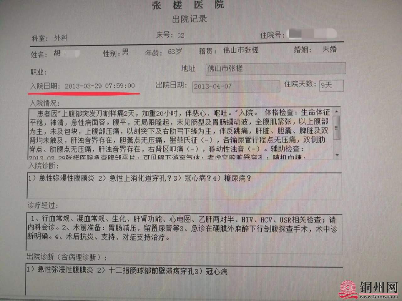 最新出院病历顺序,最新出院病历顺序的管理与解析