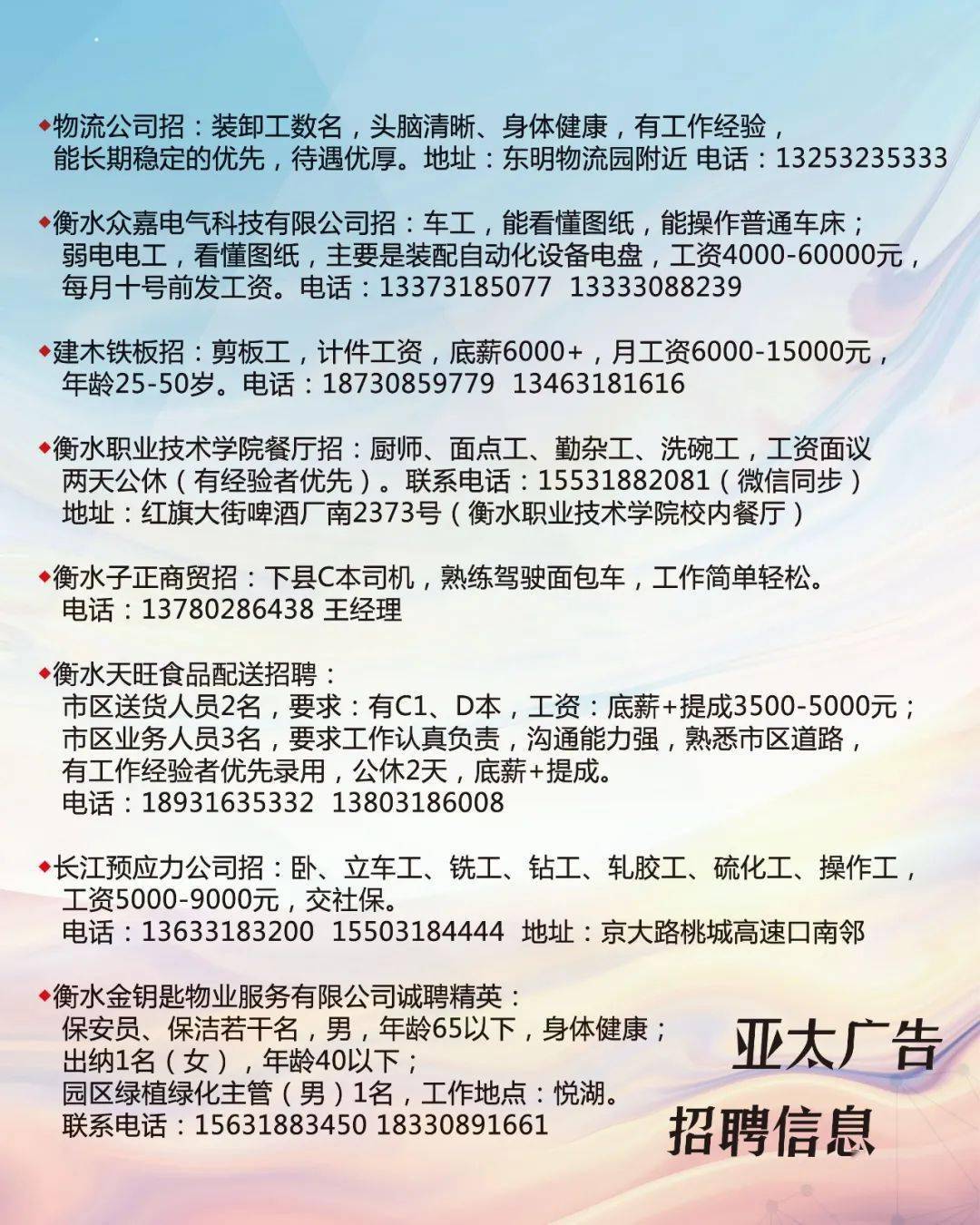 德州司机最新招聘,德州司机最新招聘，行业趋势、岗位需求与求职指南