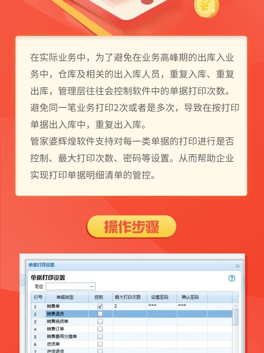 管家婆2024免费资料使用方法,管家婆软件资料使用方法，探索免费资料的使用策略与技巧（XXXX年版本）