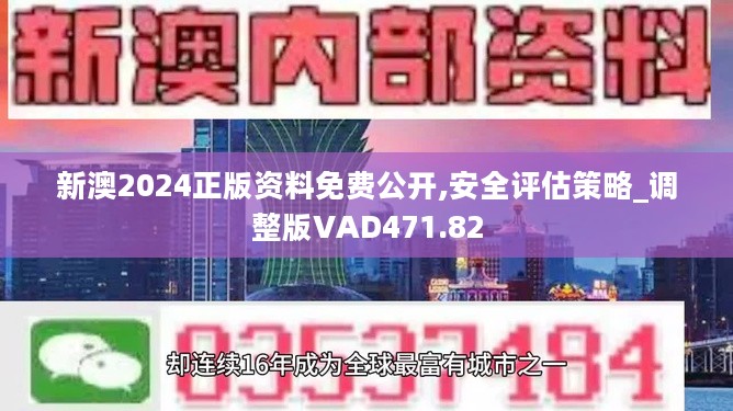 2024澳彩管家婆资料传真,揭秘澳彩管家婆资料传真，深度解析与前瞻性预测（2024版）