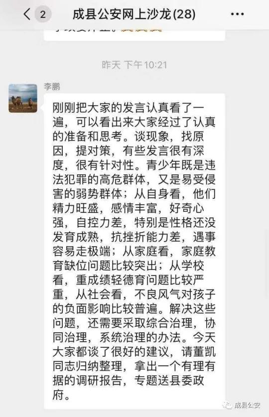 澳门好运来一肖中特,澳门好运来一肖中特与犯罪问题的探讨