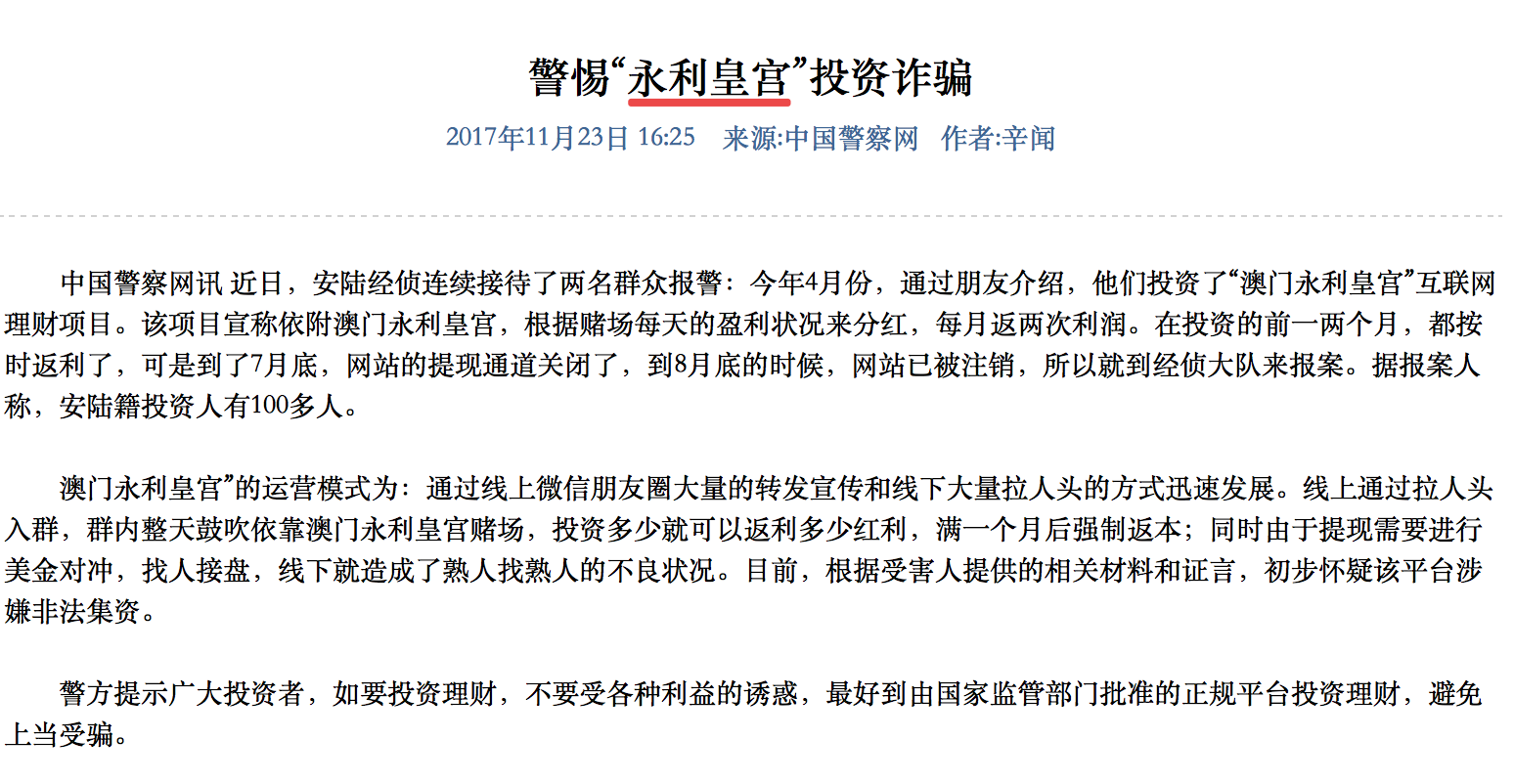 新奥门免费资料挂牌大全,警惕虚假信息陷阱，新澳门免费资料挂牌大全背后的风险