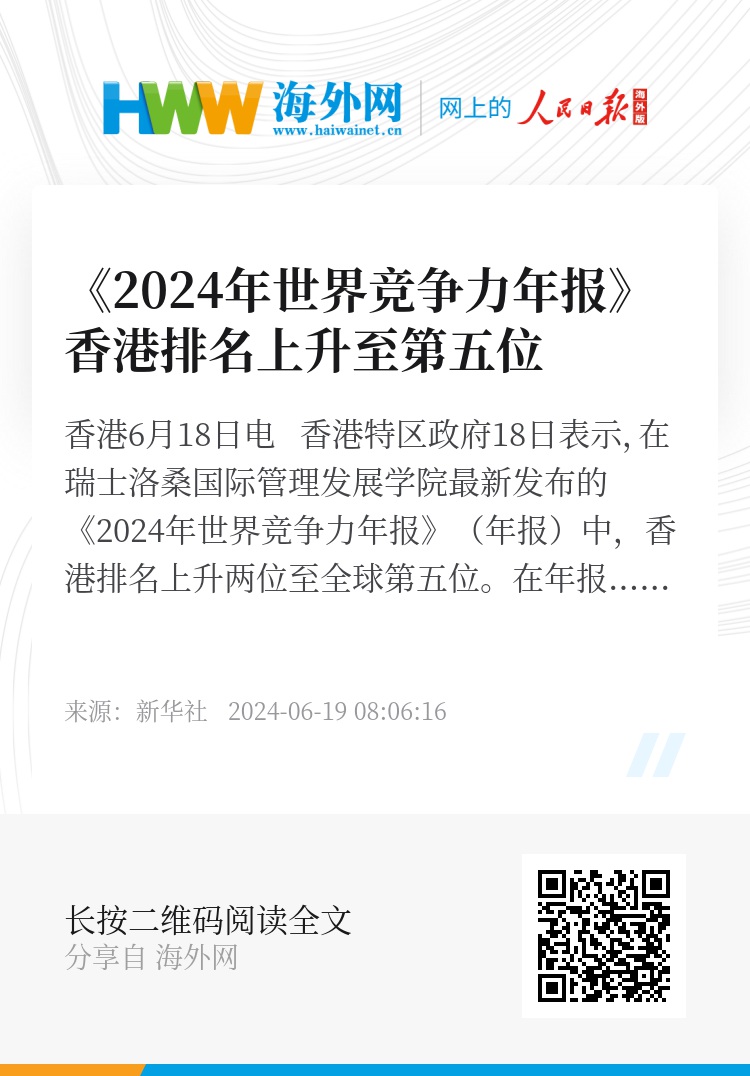 2024年香港免费资料,2024年香港免费资料，探索免费资源的新世界