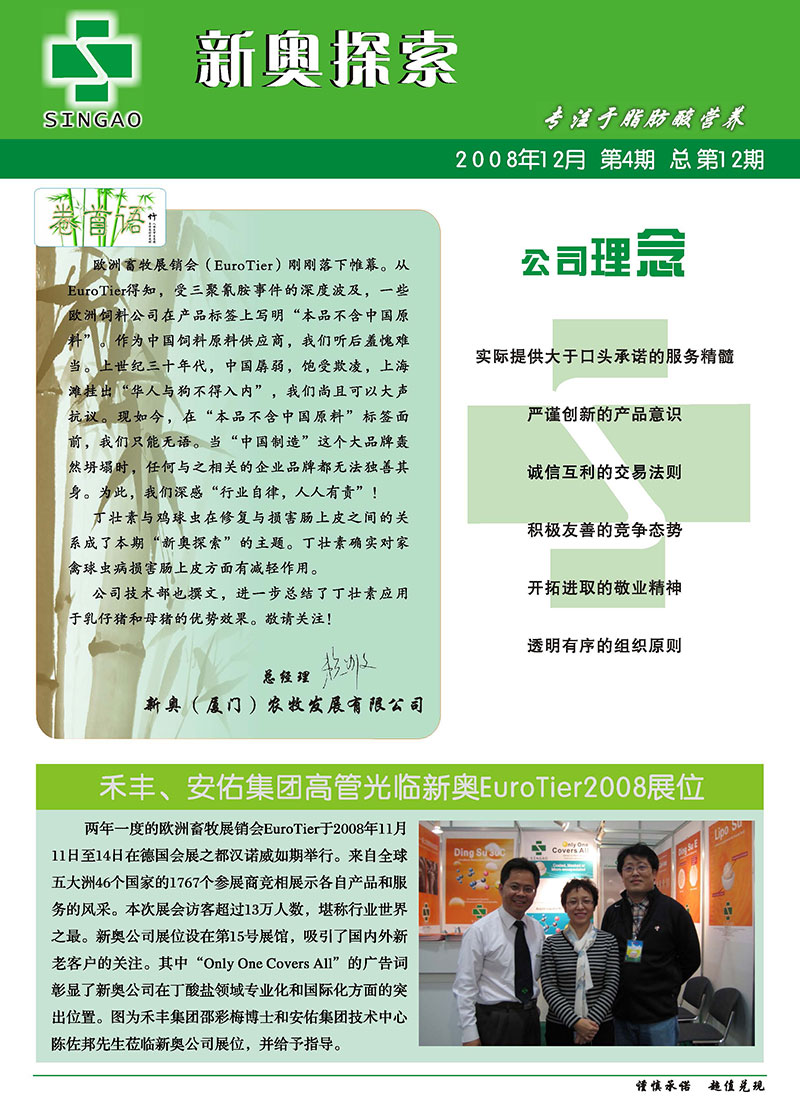 2004新奥精准资料免费提供,2004新奥精准资料免费提供，探索与启示