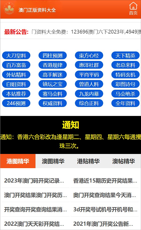 新澳门资料免费大全正版资料下载,警惕虚假信息，新澳门资料免费大全并非合法途径