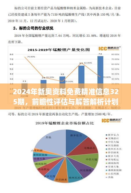 2024年12月 第64页