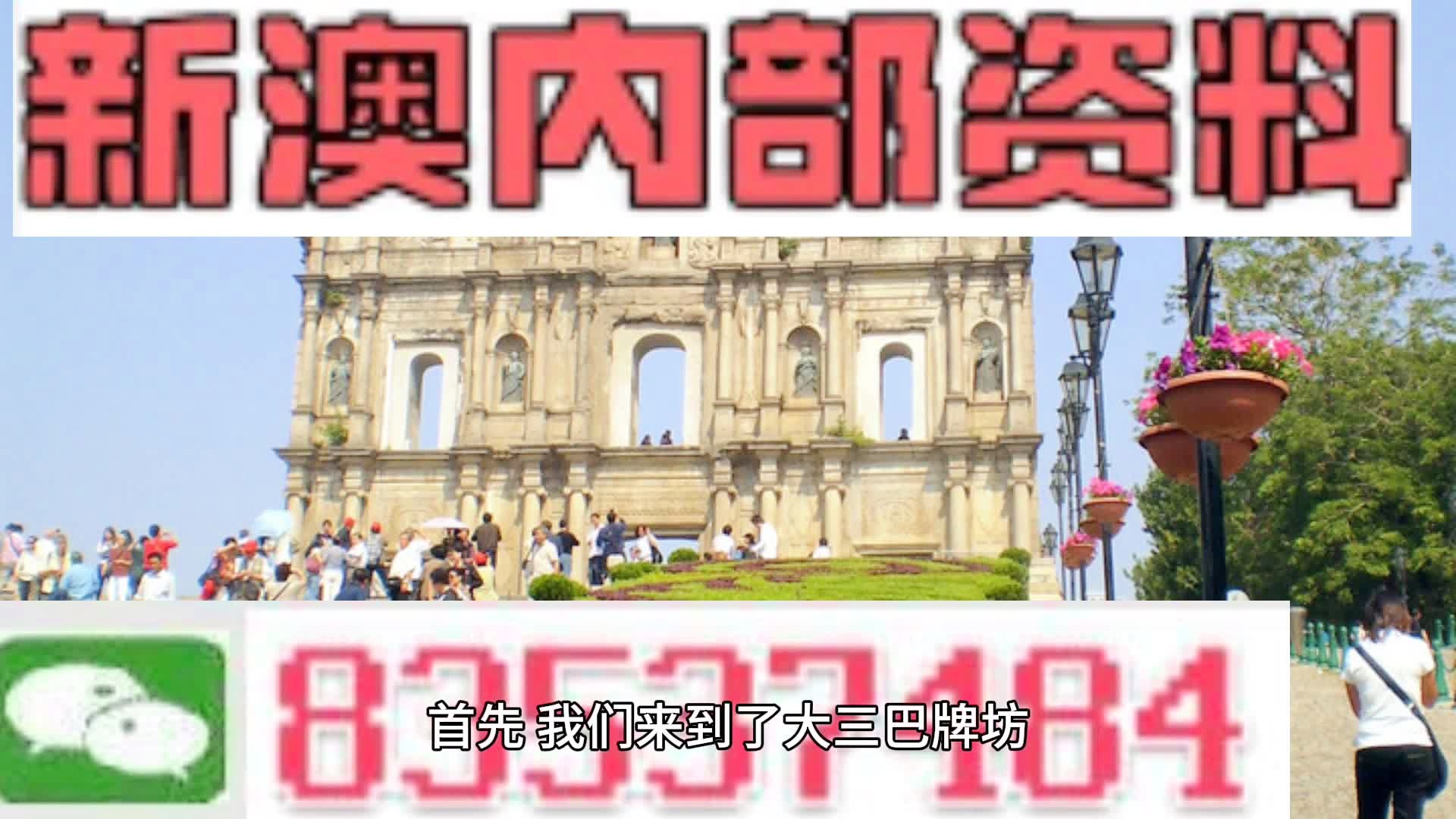 2024年新澳开奖结果公布,揭秘2024年新澳开奖结果公布背后的故事