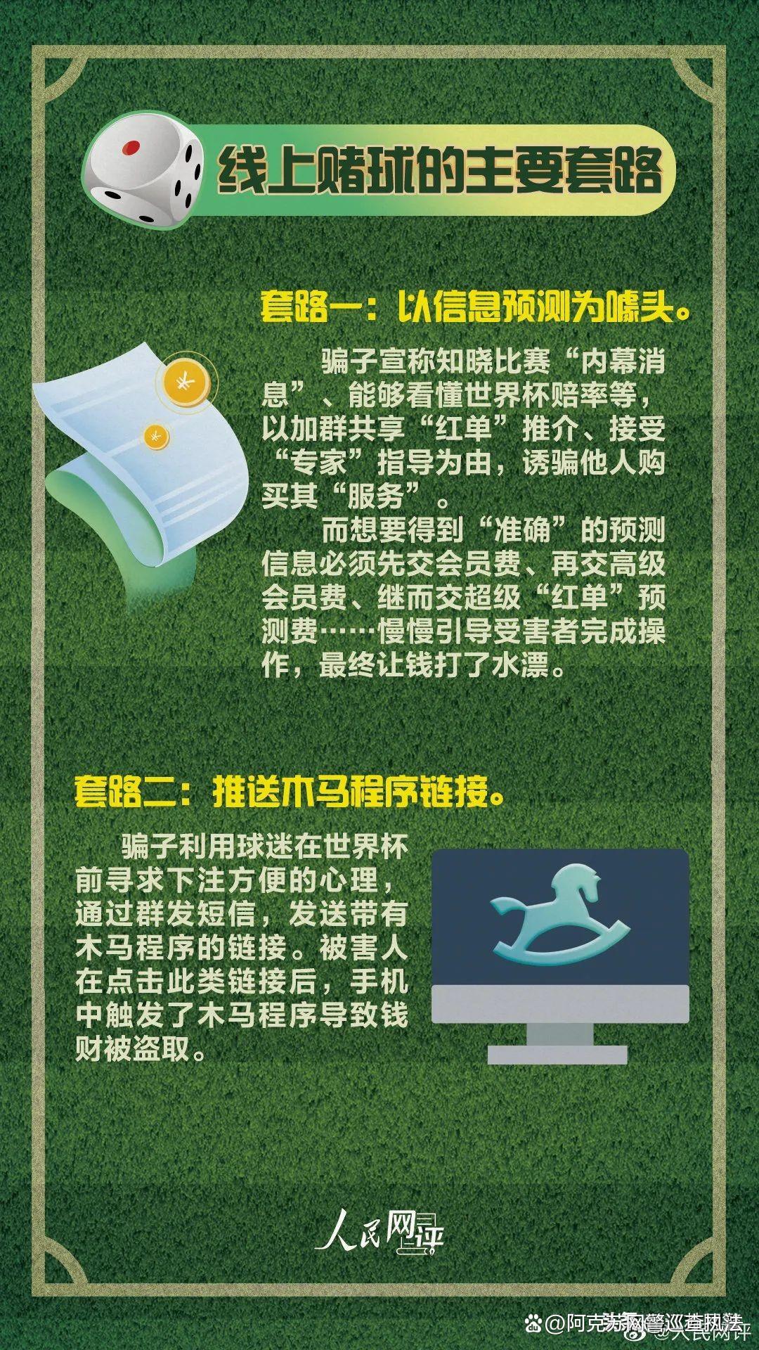 新澳一肖一码100免费资枓,警惕虚假信息，远离非法赌博——关于新澳一肖一码100免费资料的思考与警示