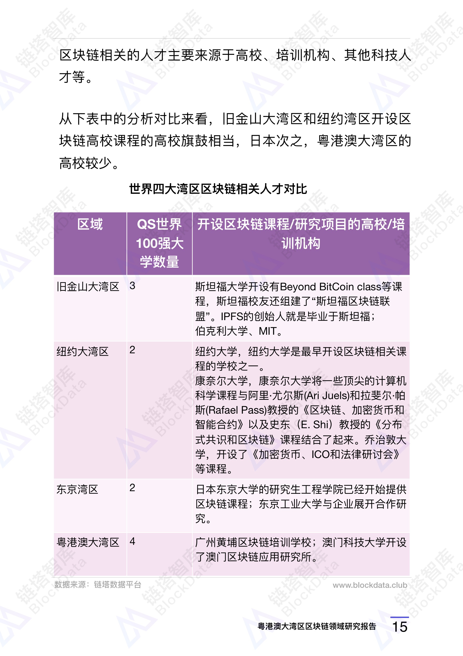 二四六港澳资料免费大全,二四六港澳资料免费大全，深度探索与资源分享