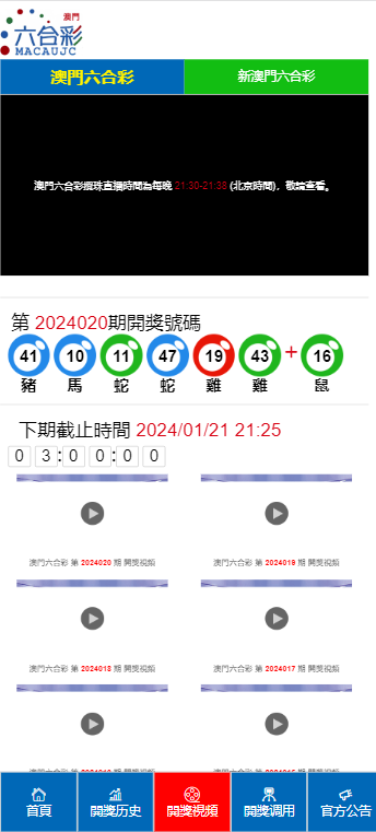 2024澳门天天六开彩开奖结果,探索澳门天天六开彩开奖结果——一场数字与期待的盛宴