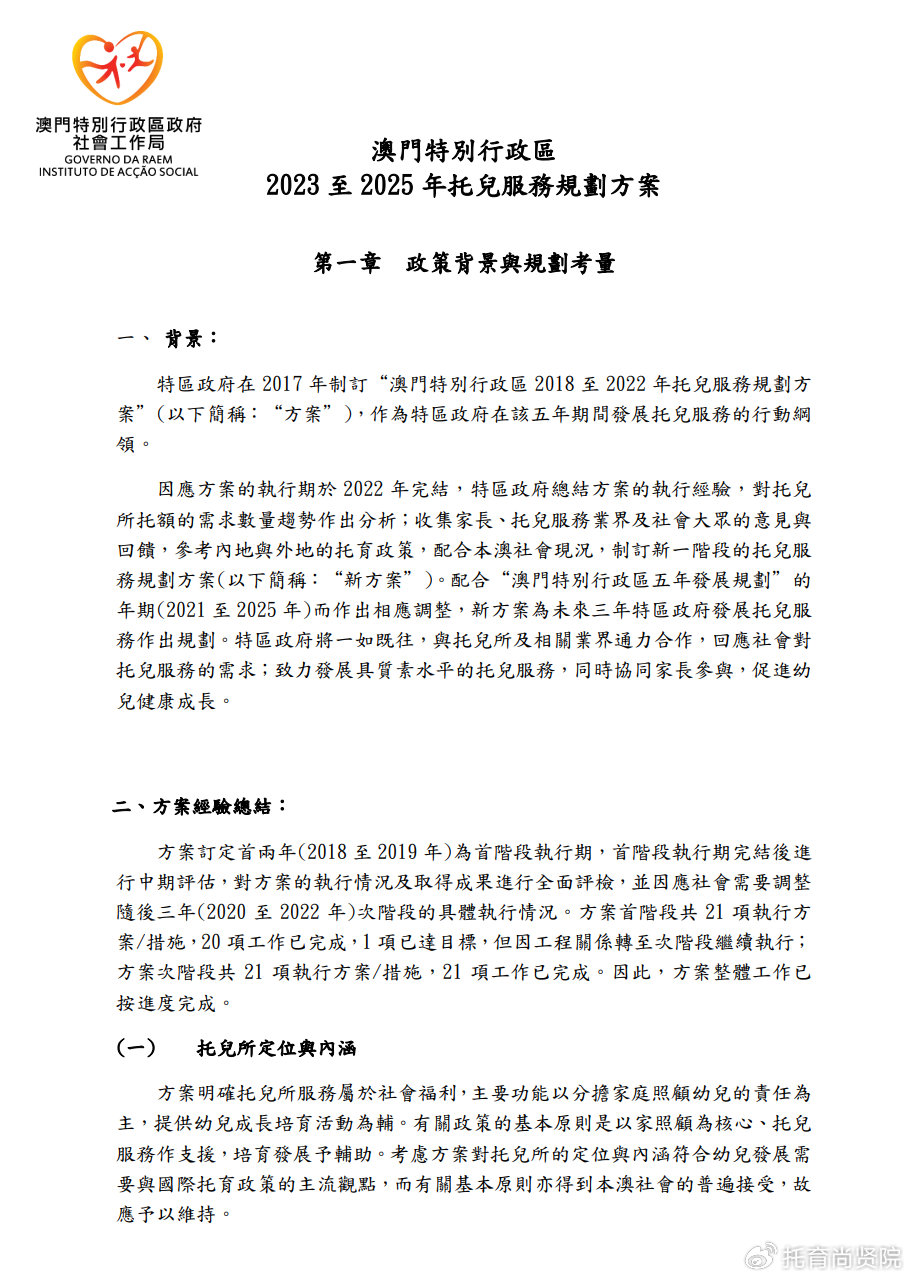 2024新澳门原料免费462,探索新澳门原料市场，免费供应与未来展望（关键词，新澳门原料免费供应）