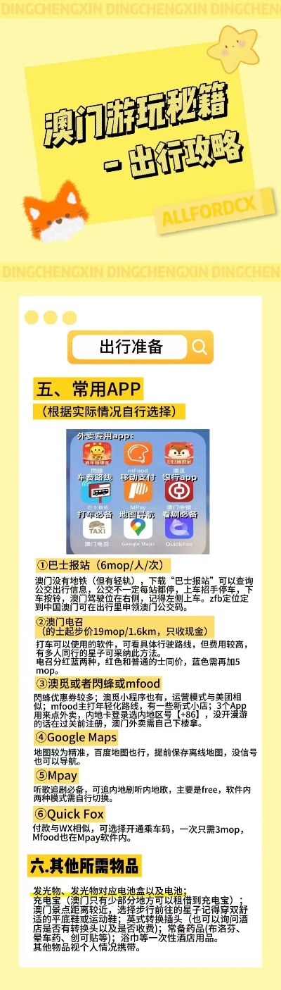 澳门今晚开特马四不像图,澳门今晚开特马四不像图——探索澳门赛马文化的独特魅力