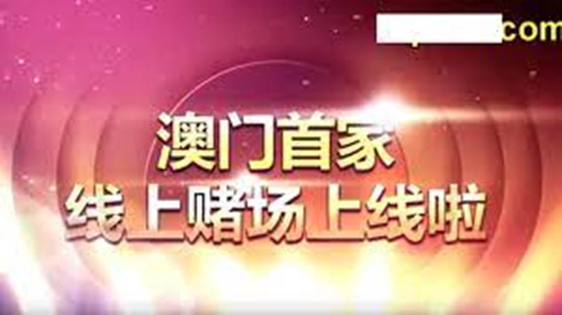 2024澳门天天开好彩免费大全,澳门天天开好彩背后的秘密与风险——警惕违法犯罪行为