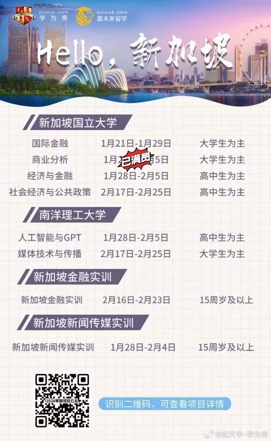 2024新浪正版免费资料,迎接未来，2024新浪正版免费资料助力学习革命