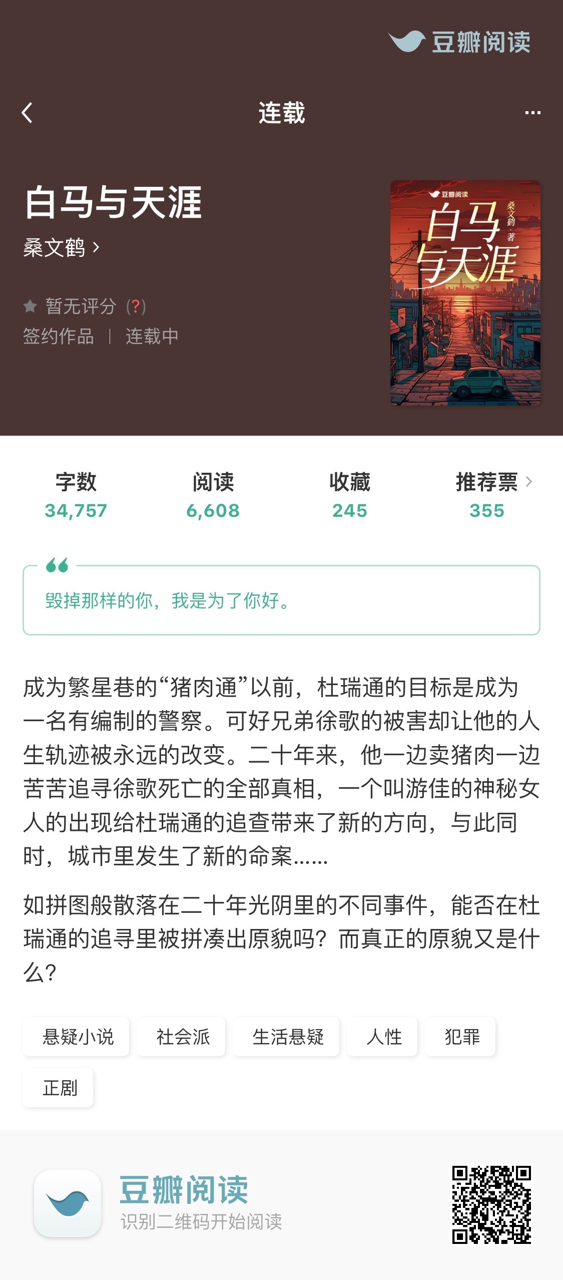 白小姐一肖一必中一肖,白小姐一肖一必中一肖，神秘预测背后的故事与真相