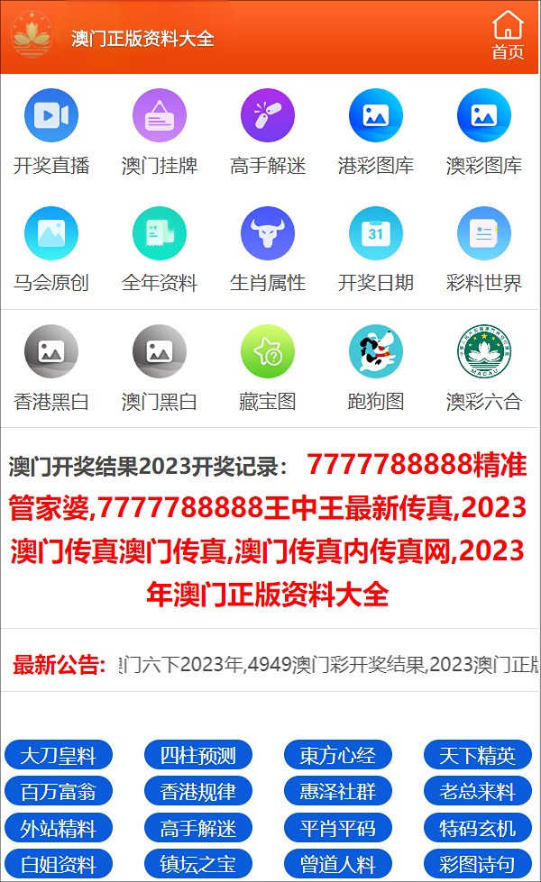 2024年澳门正版资料免费大全挂牌,澳门正版资料免费大全挂牌，探索未来的信息海洋