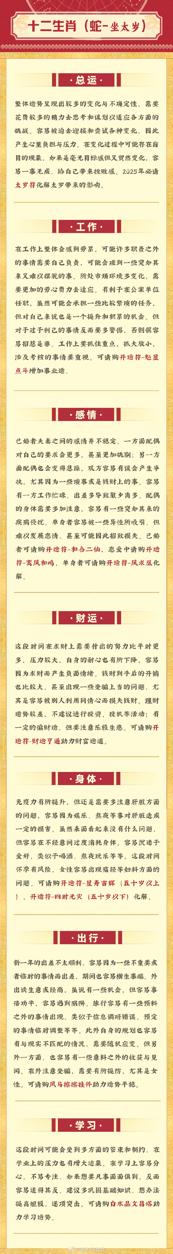 88887777m管家婆生肖表,揭秘88887777m管家婆生肖表——探寻智慧与好运的奥秘