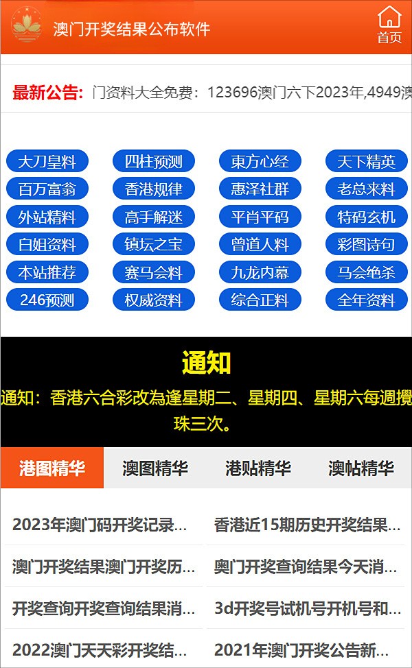 2023管家婆资料正版大全澳门,澳门正版大全，探索2023年管家婆的世界