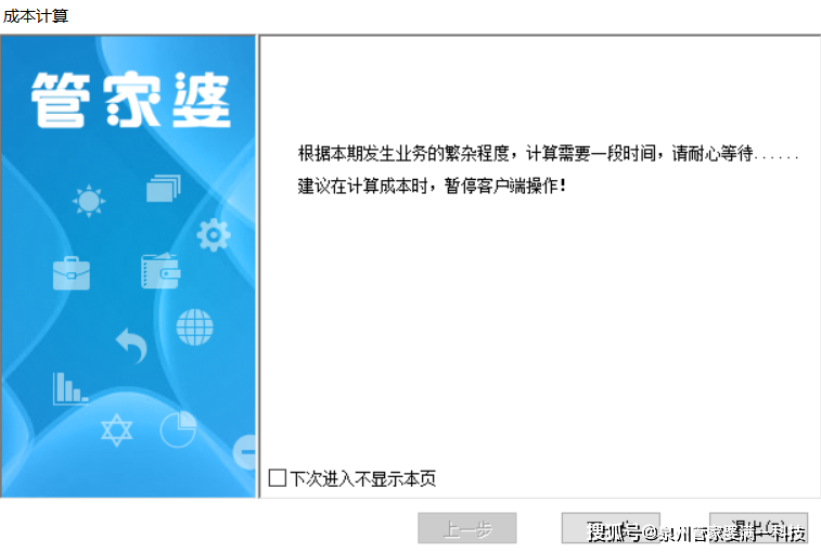 202管家婆一肖一码,揭秘管家婆一肖一码，背后的秘密与真相