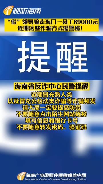 新澳天天开奖资料大全600tKm,警惕虚假信息，新澳天天开奖资料大全背后的风险与警示