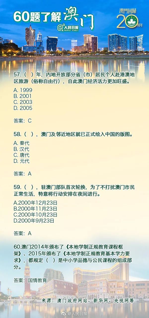 澳门内部资料和公开资料,澳门内部资料与公开资料的交织，探索与洞察