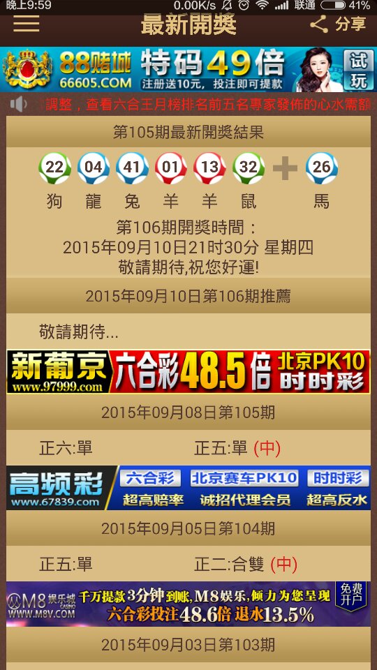 2024澳门特马今晚开奖49图片,澳门特马今晚开奖，探索彩票背后的故事与魅力图片展示