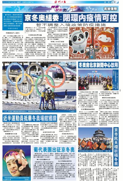 2024年奥门管家婆资料,澳门管家婆资料，探索未来的奥秘与机遇（2024年展望）