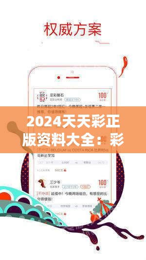 2025天天彩全年免费资料,关于天天彩与2025全年免费资料的探讨