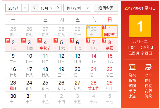 2025年1月23日 第3页