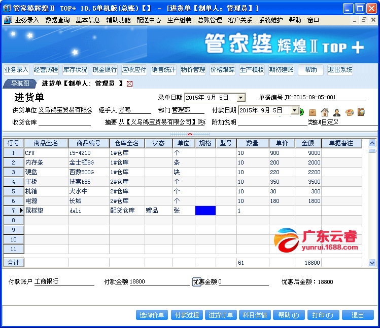 人潮涌动 第2页