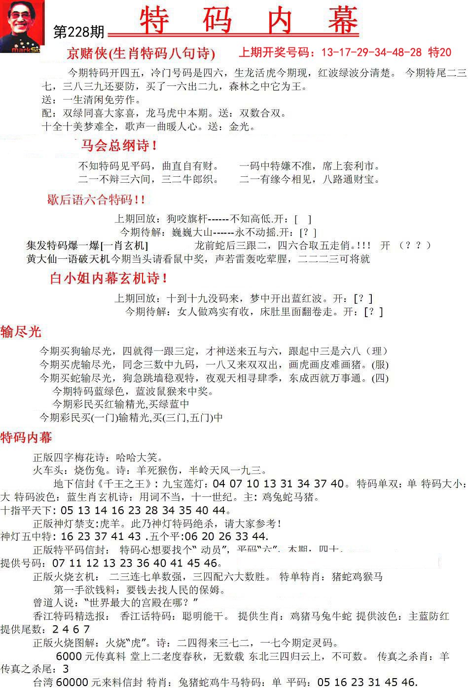 马会传真免费公开资料,马会传真免费公开资料——探索与利用