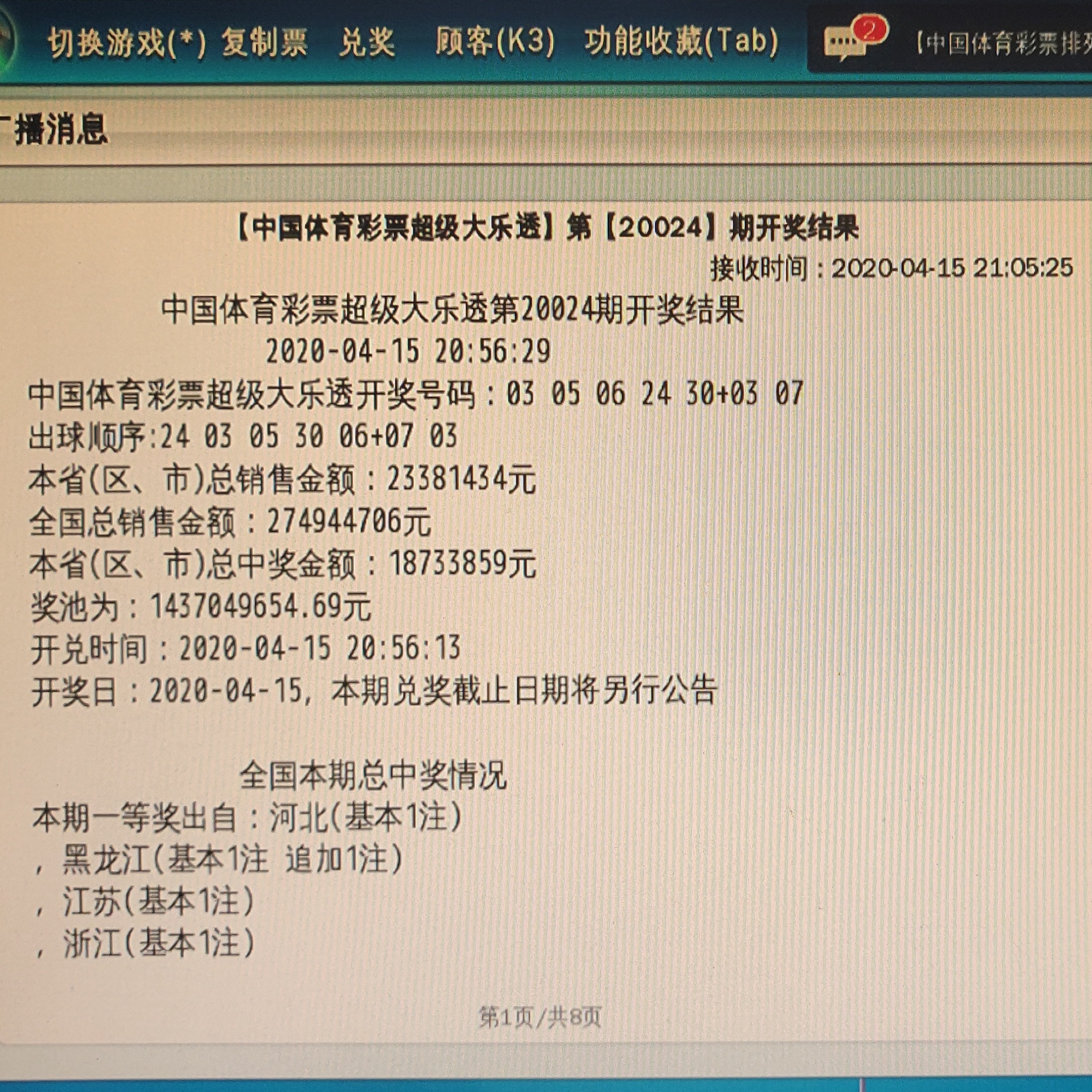 2025澳门天天开彩结果148期 07-09-22-36-43-47G：11,探索澳门彩票文化，以2025年第148期开奖为例