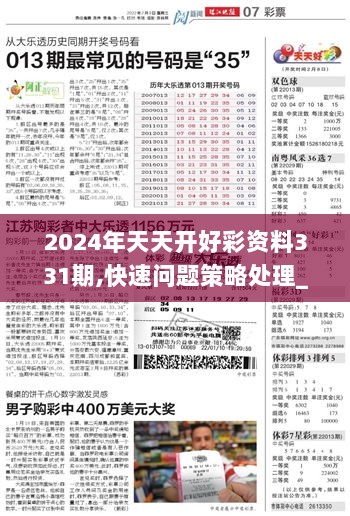 2025新澳免费资料40期006期 05-15-28-32-36-37X：23,探索未来奥秘，新澳免费资料解析第40期与第006期之奥秘（关键词，2025、新澳免费资料、第40期、第006期、数字解析）